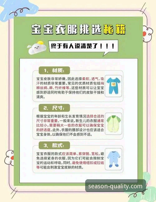 四季服装旗舰店常见问题 7个四季服装旗舰店常见问题深度解析:从选购到正品验证的全流程指南